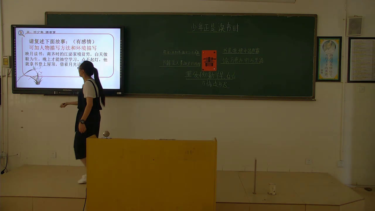 人教版初中语文七上《少年正是读书时》云南黄老师-省一等奖