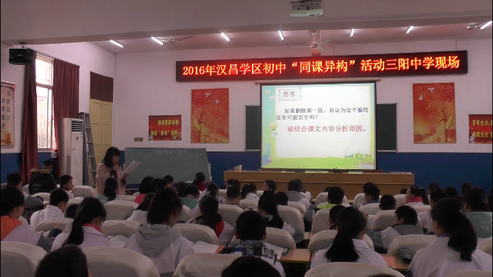 人教版初中语文七上《21皇帝的新装》湖南蒋老师-省一等奖