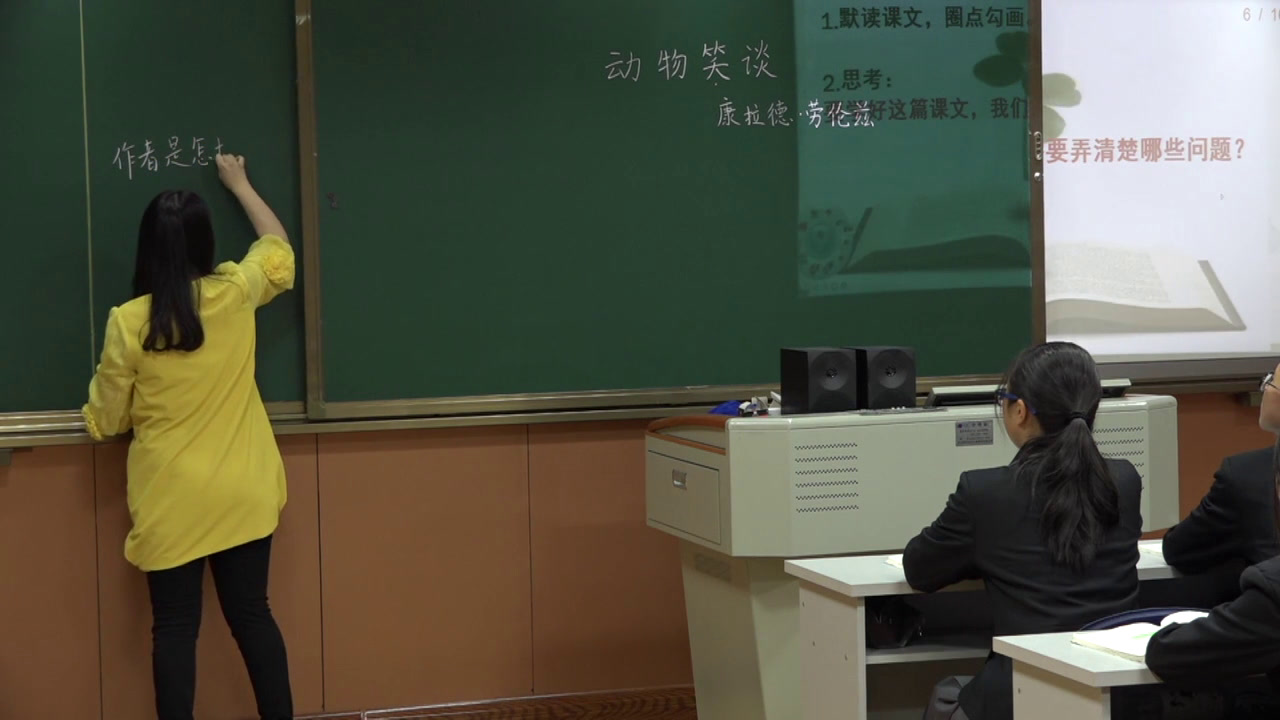 人教版初中语文七上《19动物笑谈》辽宁徐老师-全国一等奖
