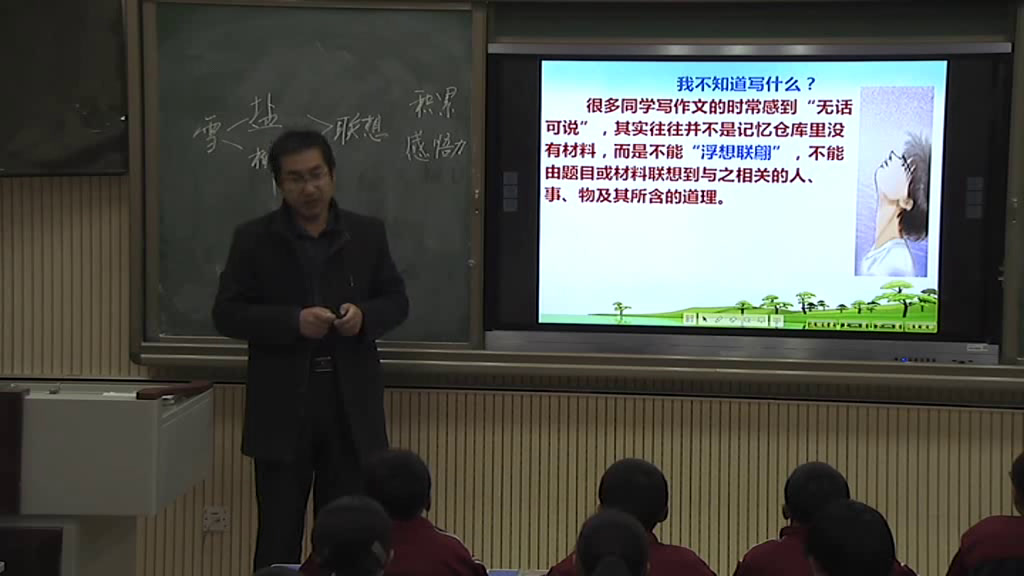 人教版初中语文七上《发挥联想和想象》甘肃张老师-全国一等奖