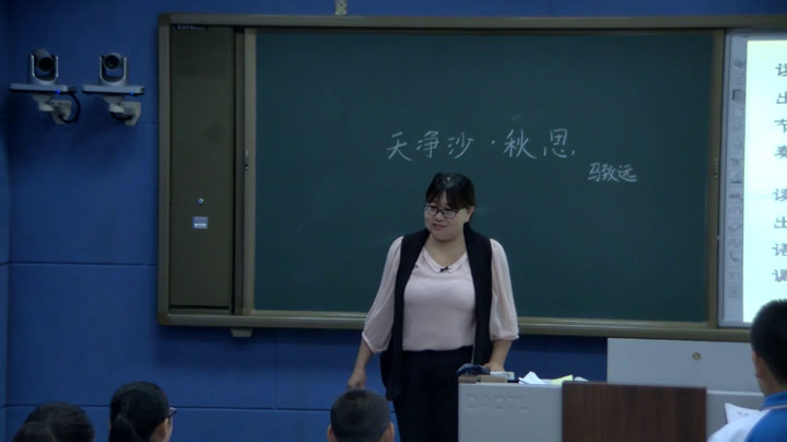 人教版初中语文七上《天净沙·秋思》吉林王老师-全国一等奖