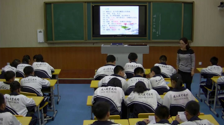 人教版初中语文七上《峨眉山月歌》辽宁老师-市一等奖