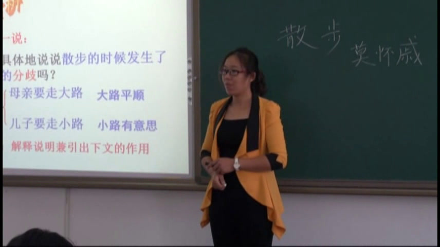 人教版初中语文七上《6散步》内蒙温老师-省一等奖