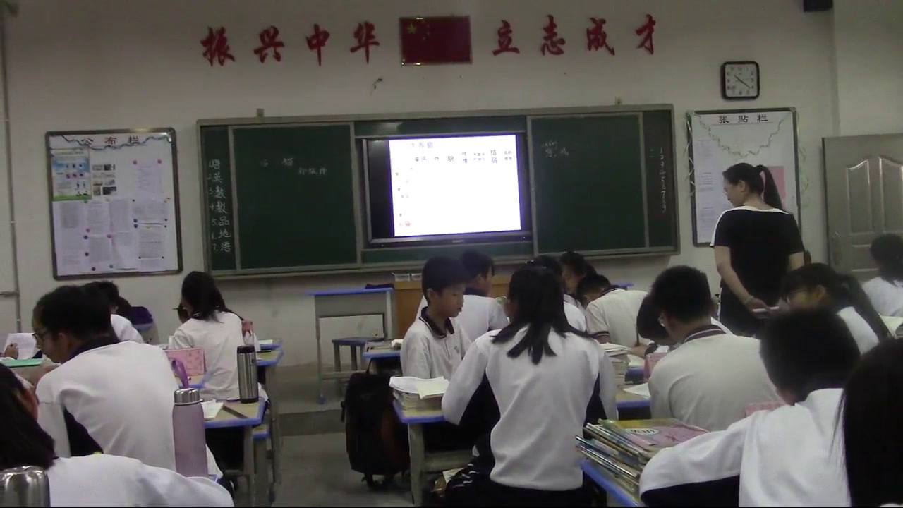 人教版初中语文七上《峨眉山月歌》广东老师-市一等奖
