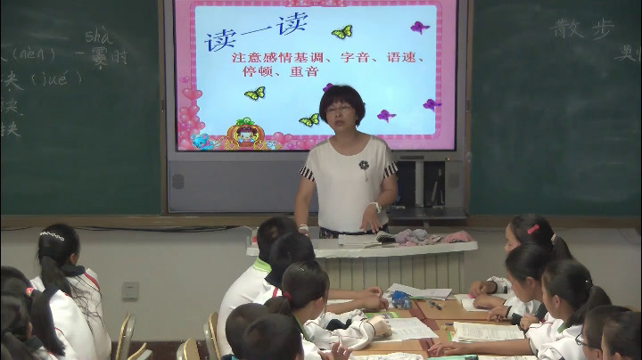 人教版初中语文七上《6散步》新疆仇老师-省一等奖