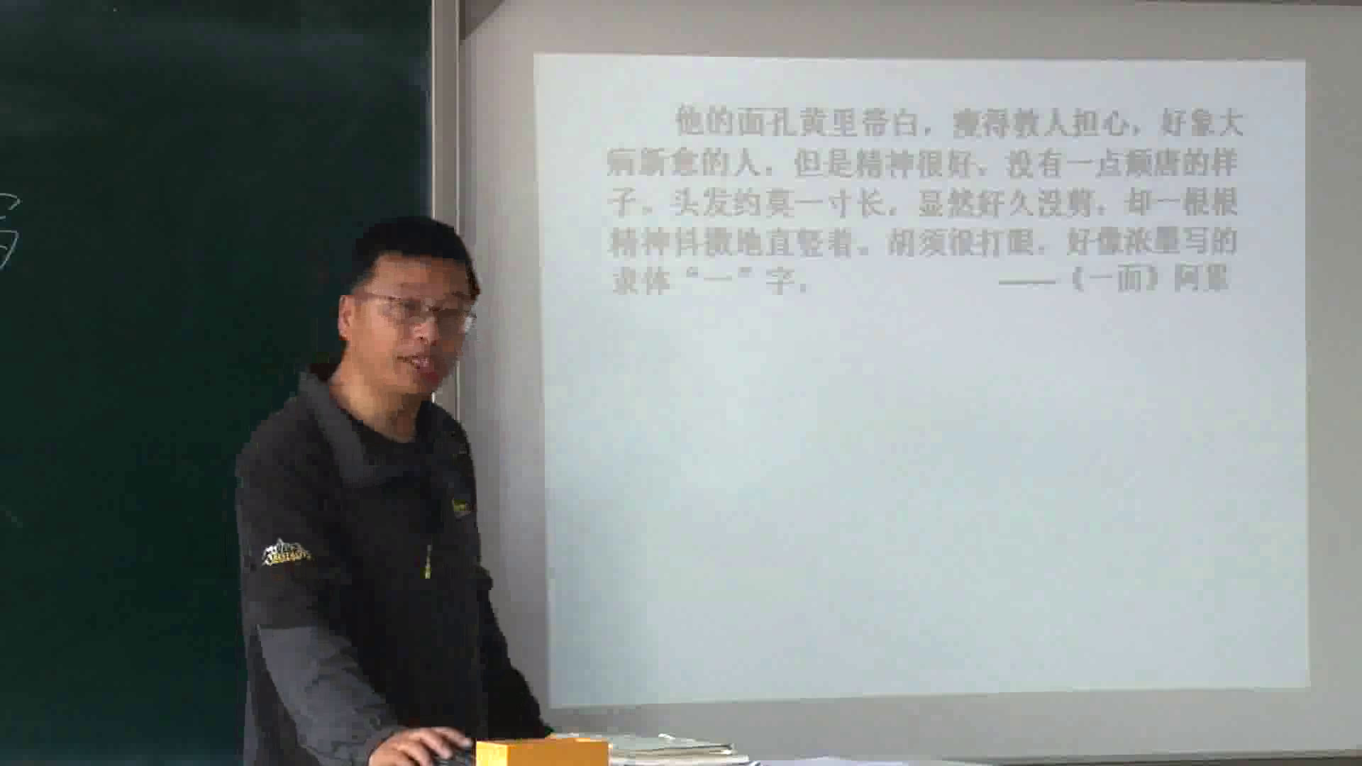 人教版初中语文七上《写人要抓住特点》吉林赵老师-省一等奖