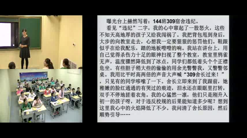 人教版初中语文七上《学会记事》山西常老师-省一等奖