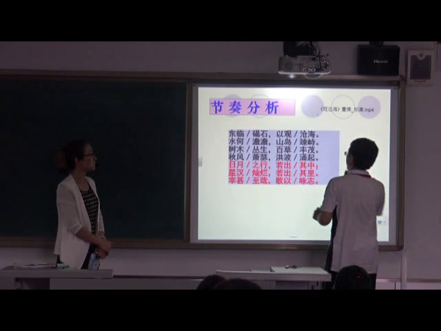 人教版初中语文七上《观沧海》天津胡老师-全国一等奖
