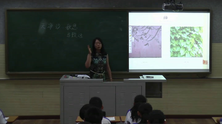 人教版初中语文七上《天净沙·秋思》天津于老师-省一等奖