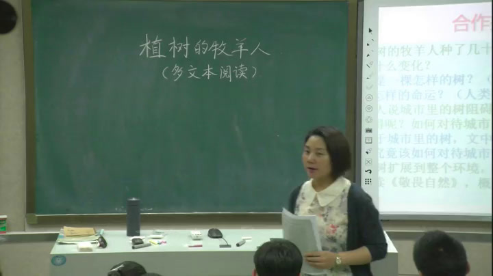 人教版初中语文七上《14植树的牧羊人》河南孙老师-全国一等奖
