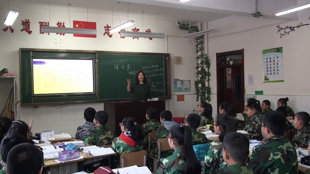 人教版初中语文七上《16诫子书》内蒙石老师-省一等奖