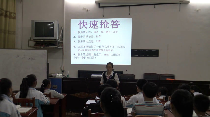 人教版初中语文七上《6散步》广西韩老师-省一等奖