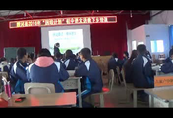 人教版初中语文七上《14植树的牧羊人》新疆蒋老师-省一等奖