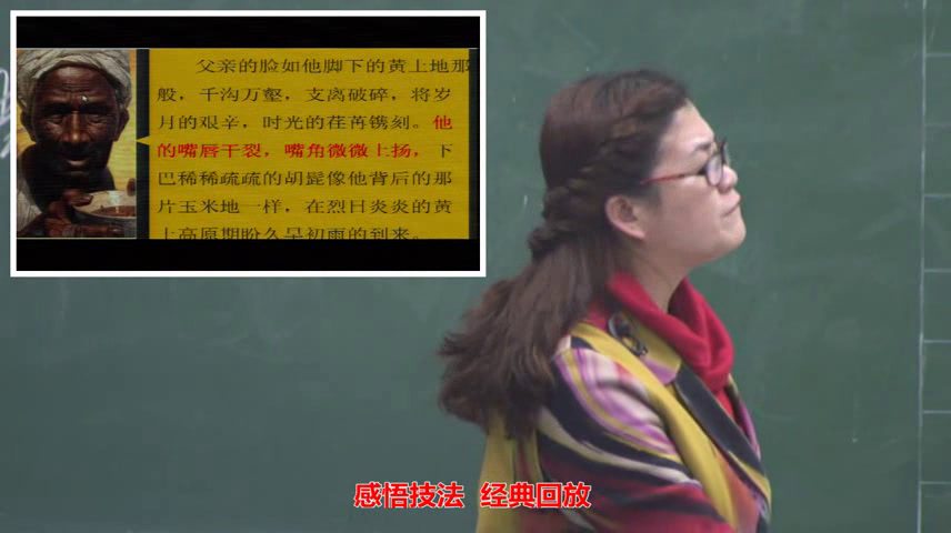人教版初中语文七上《写人要抓住特点》湖北刘老师-全国一等奖