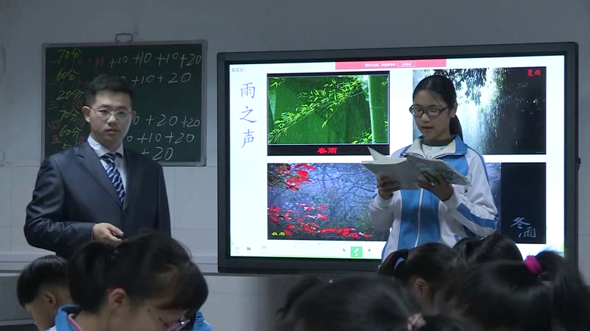 人教版初中语文七上《3雨的四季》安徽陈老师-省一等奖