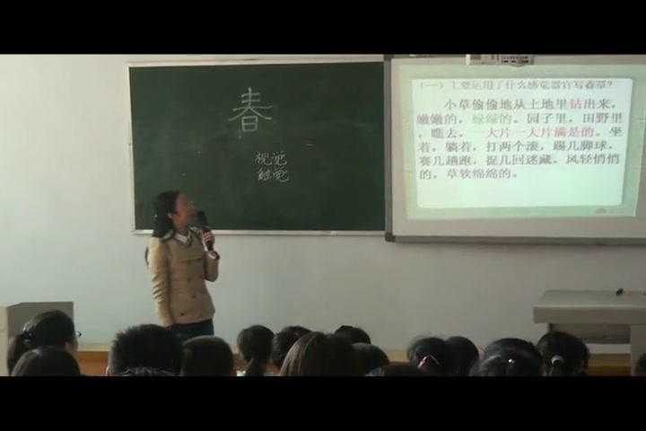 人教版初中语文七上《1春》重庆肖老师-省一等奖