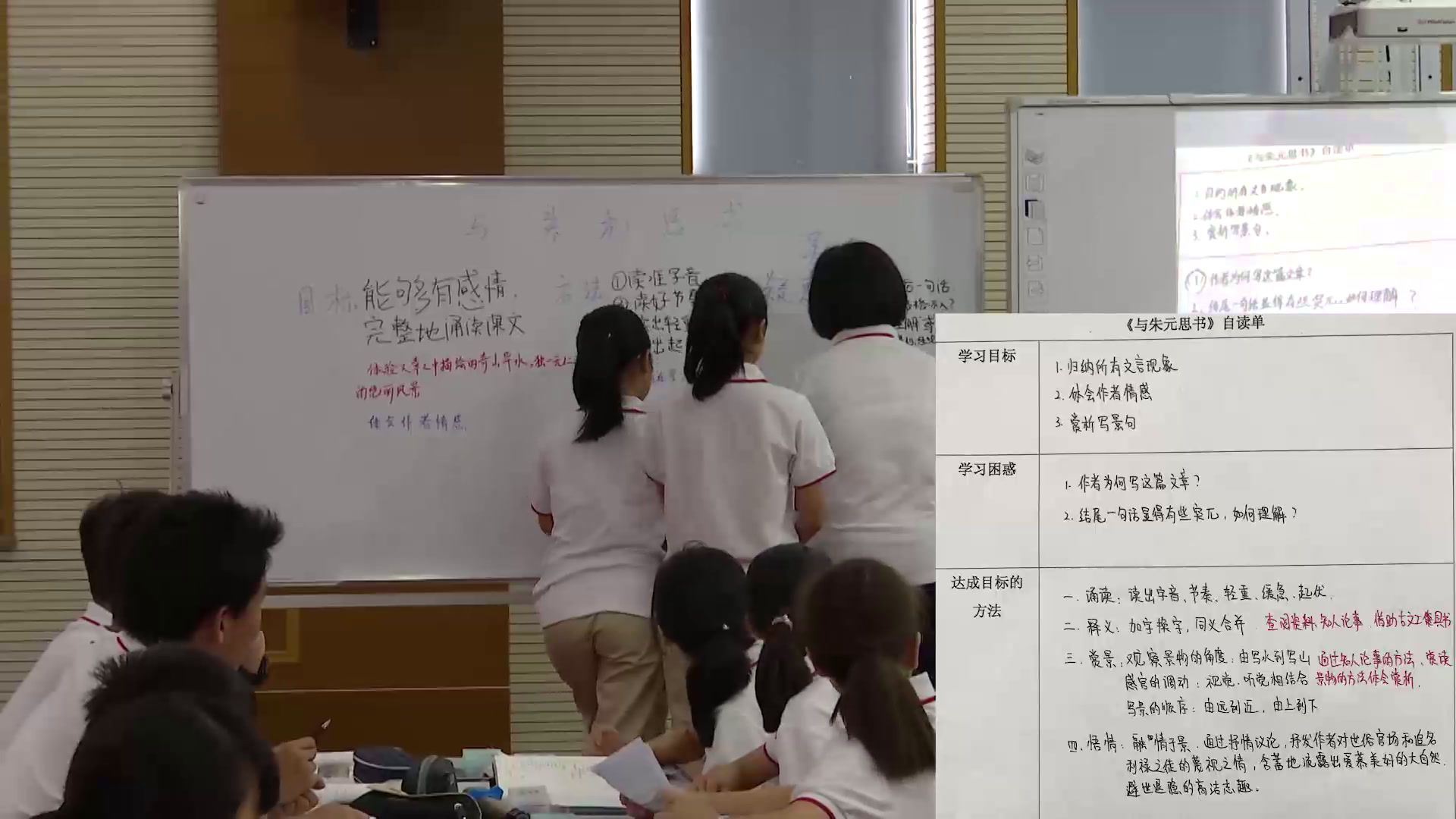 人教版初中语文八上《11与朱元思书》浙江杨老师-全国一等奖
