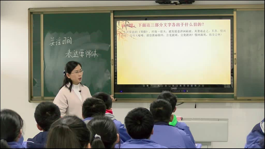 人教版初中语文八上《表达要得体》安徽何老师-全国一等奖