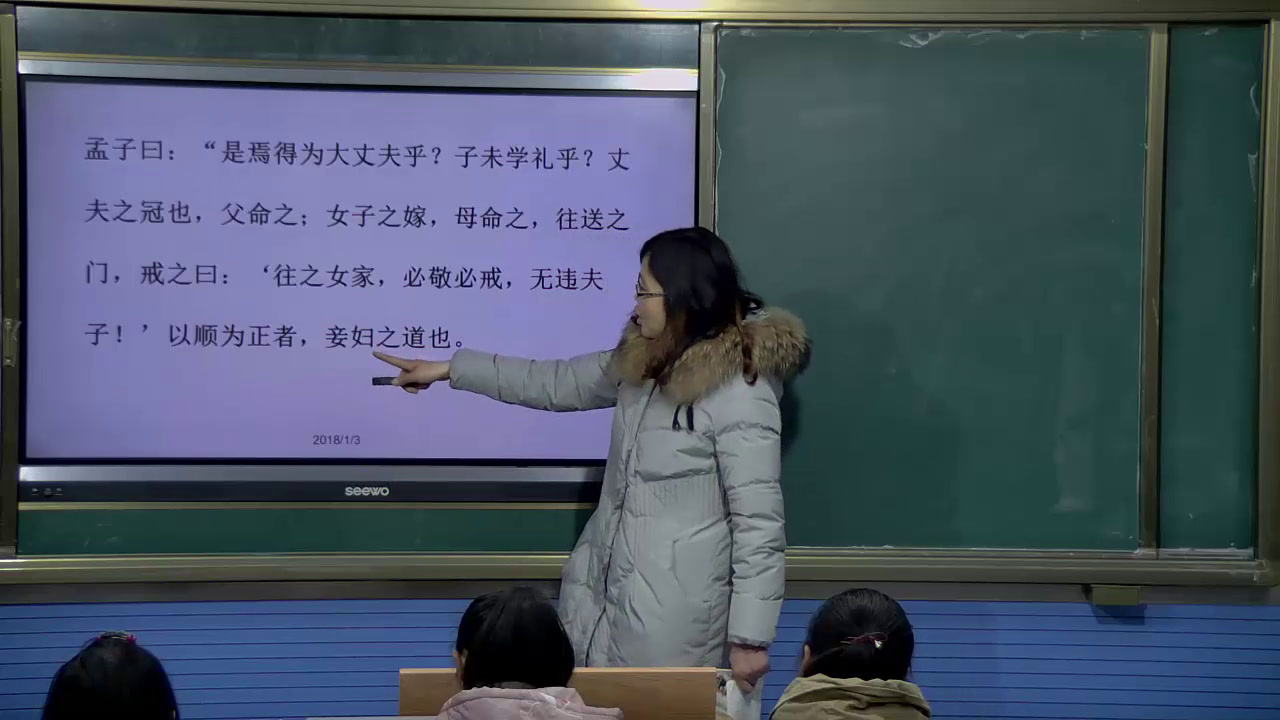 人教版初中语文八上《富贵不能淫》安徽袁老师-市一等奖