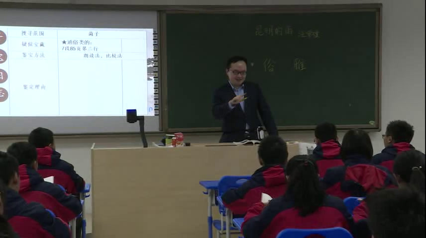人教版初中语文八上《16昆明的雨》重庆段老师-省一等奖