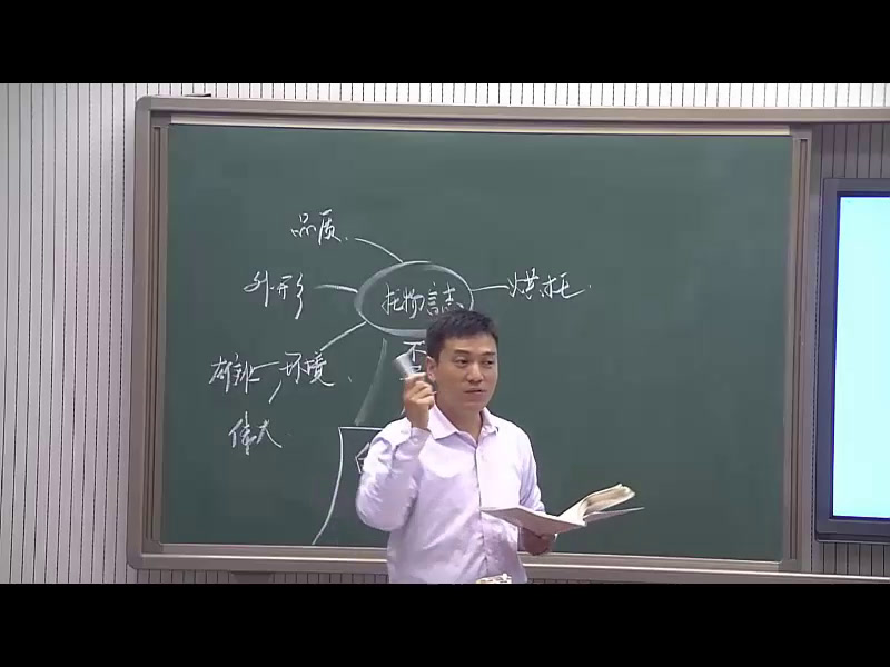 人教版初中语文八上《14白杨礼赞》天津苏老师-全国一等奖