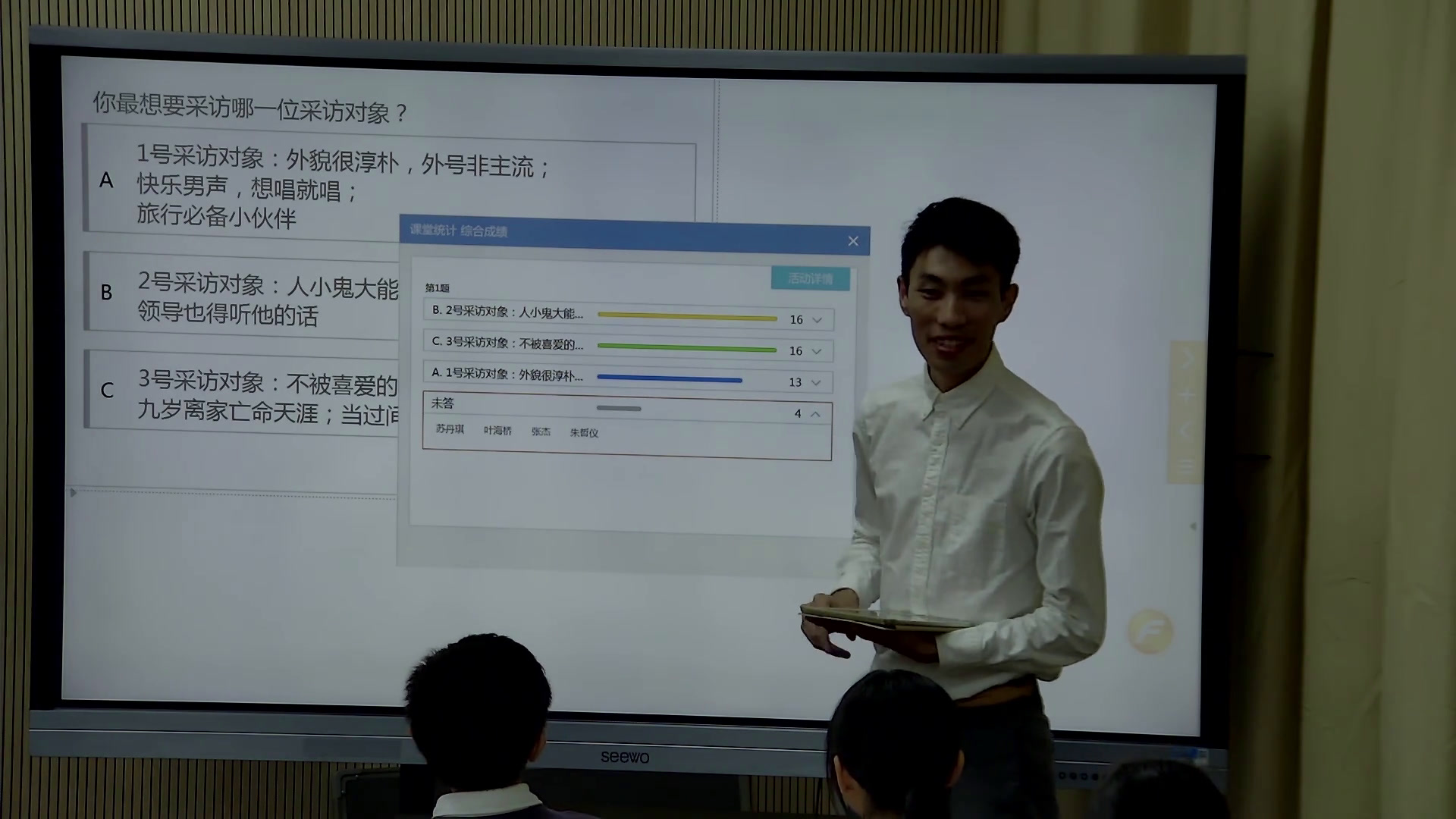 人教版初中语文八上《《红星照耀中国》纪实作品的阅读》广东龙老师-全国一等奖