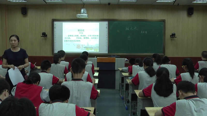 人教版初中语文八上《相见欢（金陵城上西楼）》浙江尹老师-全国一等奖