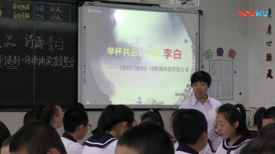 人教版初中语文八上《渡荆门送别》黑龙江于老师-全国一等奖