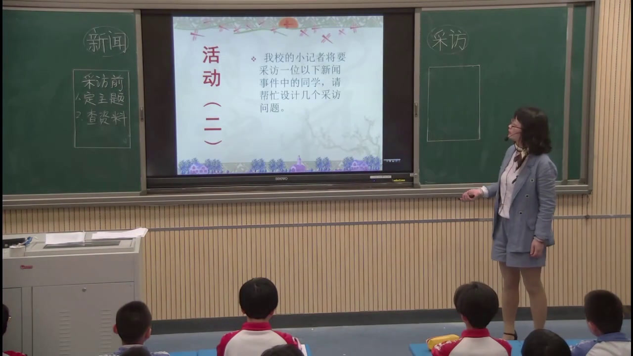 人教版初中语文八上《任务二新闻采访》福建黄老师-省一等奖