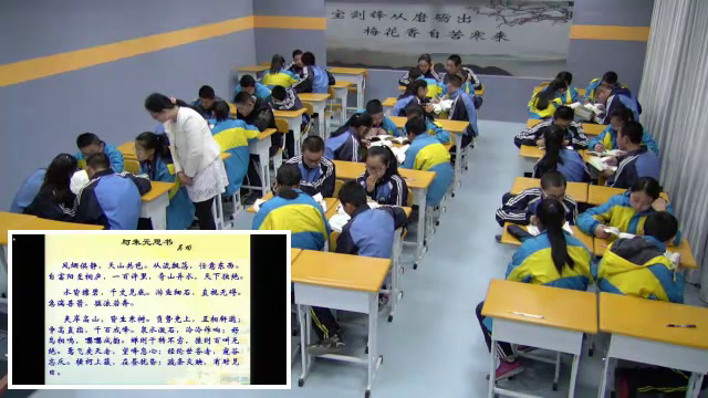 人教版初中语文八上《11与朱元思书》新疆秦老师-全国一等奖