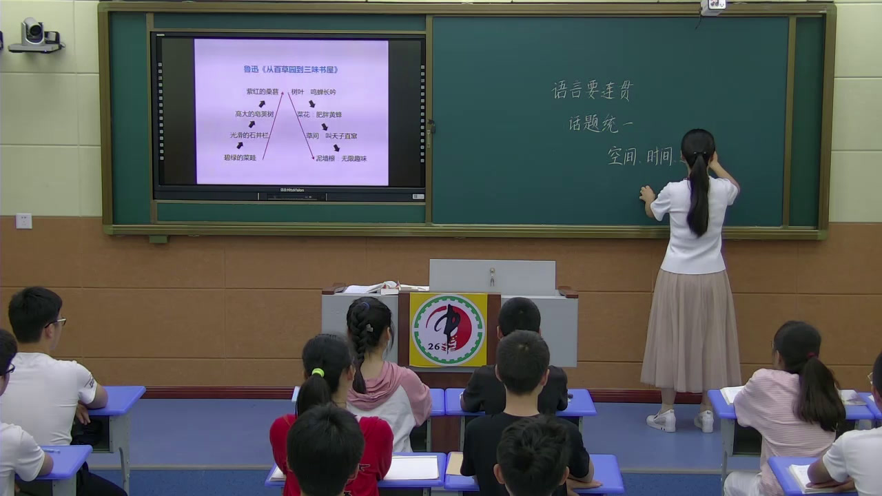 人教版初中语文八上《语言要连贯》河南老师-省一等奖