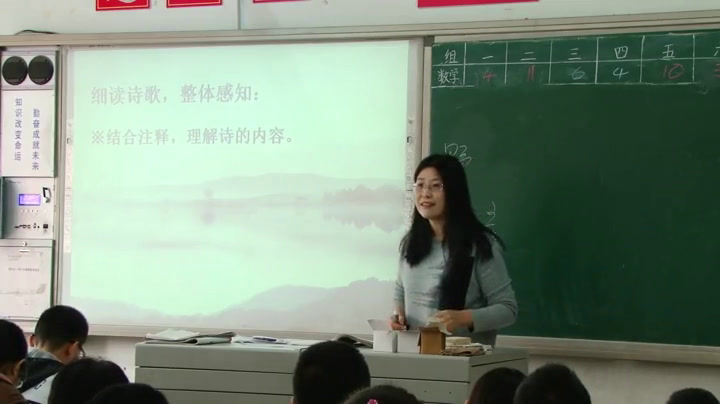 人教版初中语文八上《野望》河北李老师-全国一等奖