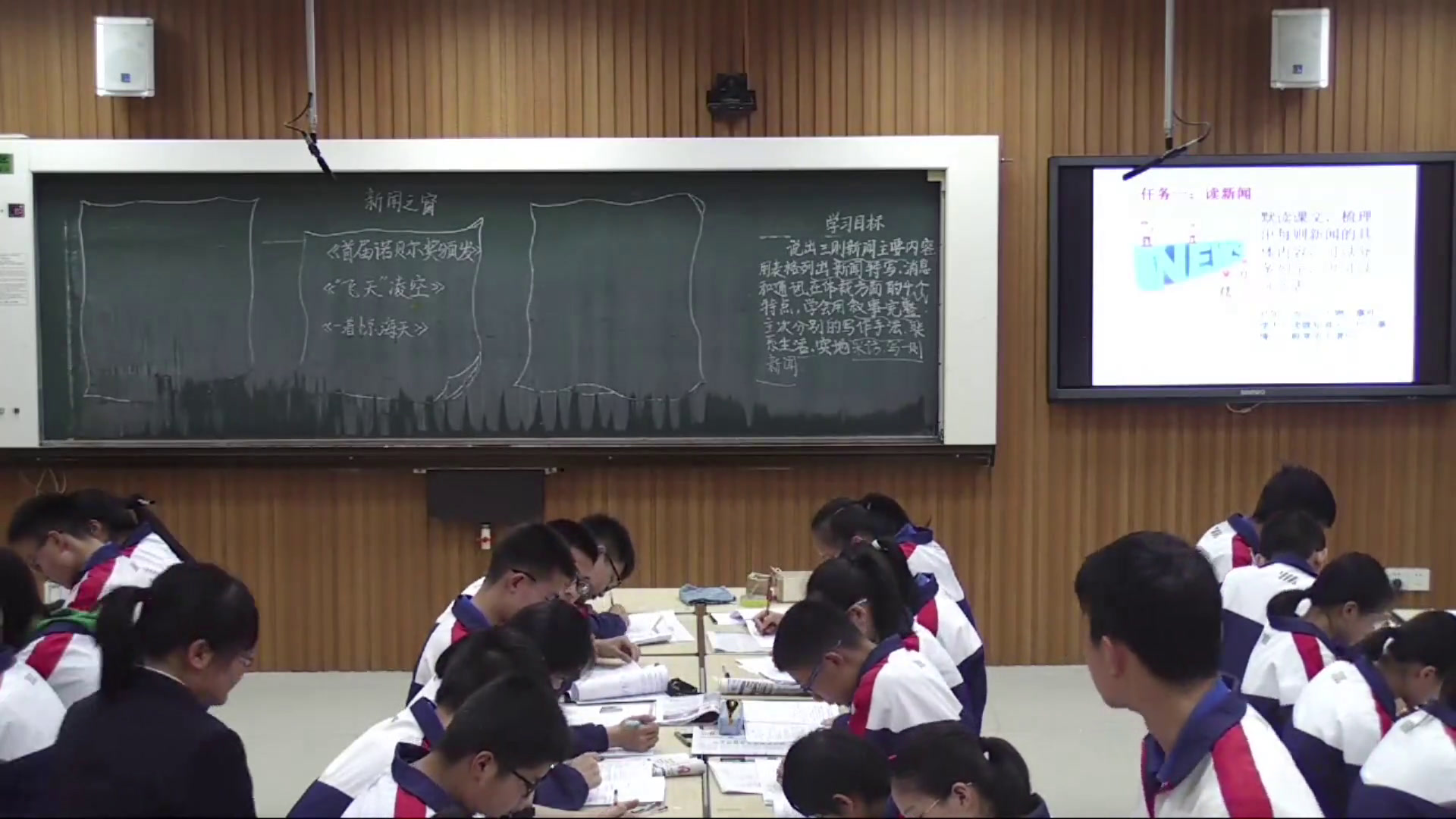 人教版初中语文八上《2首届诺贝尔奖颁发》山东马老师-市一等奖