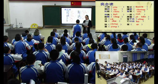 人教版初中语文八上《22愚公移山》新疆陈老师-全国一等奖