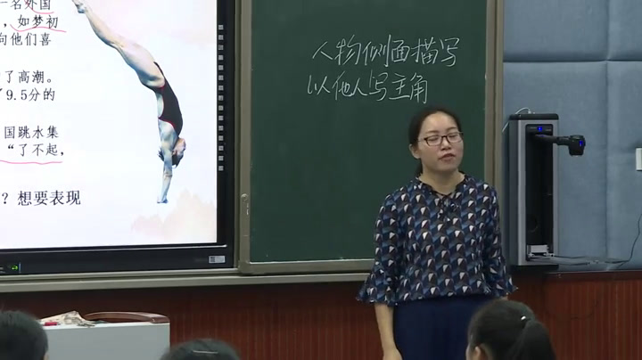 人教版初中语文八上《3“飞天”凌空——跳水姑娘吕伟夺魁记》重庆唐老师-全国一等奖