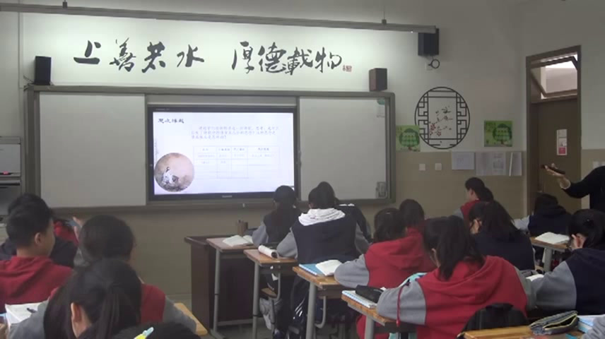 人教版初中语文八上《庭中有奇树》四川老师-县级优课
