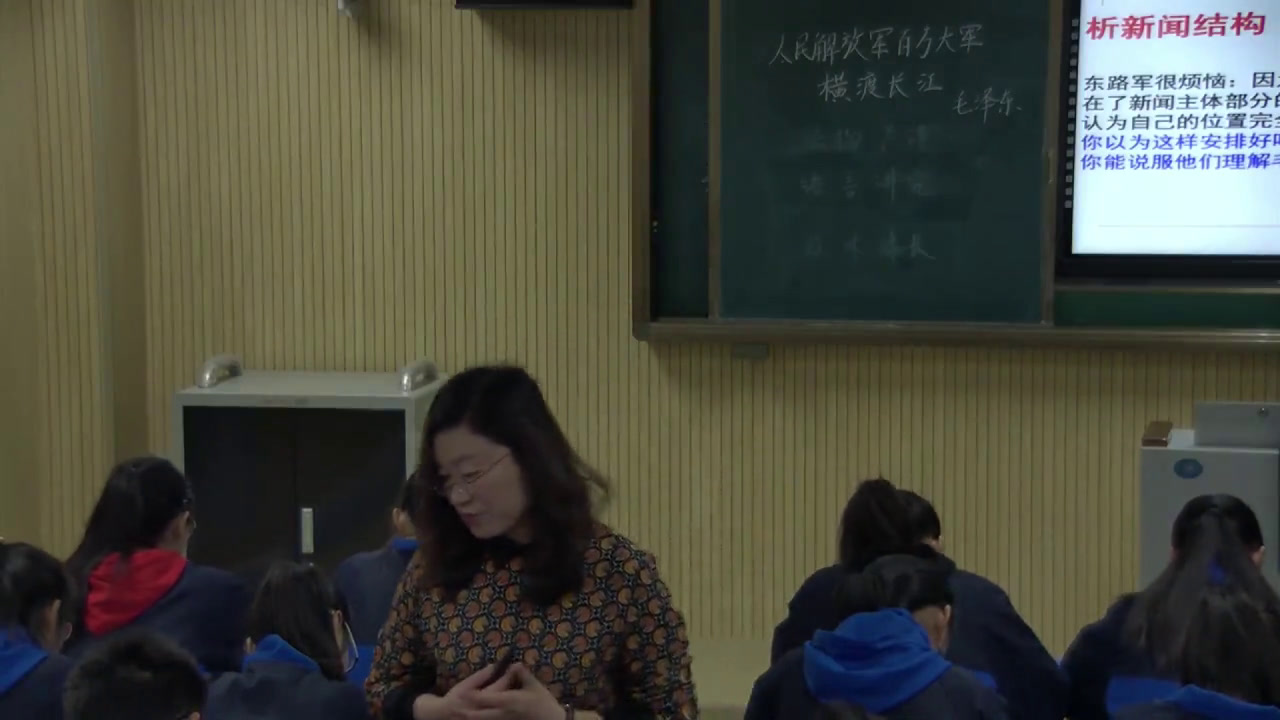 人教版初中语文八上《人民解放军百万大军横渡长江》山东周老师-全国一等奖