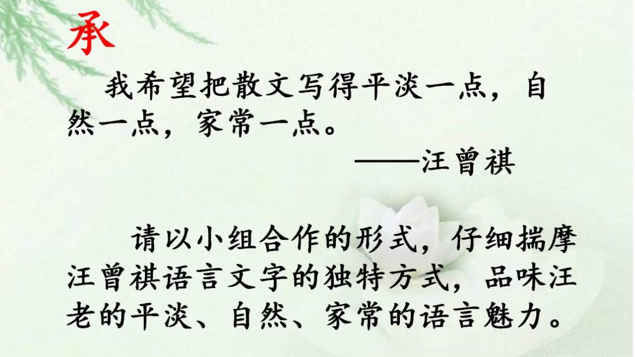 人教版初中语文八上《16昆明的雨》浙江张老师-全国一等奖