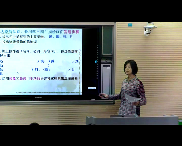 人教版初中语文八上《使至塞上》青海赵老师-省一等奖