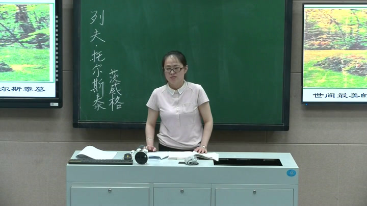 人教版初中语文八上《7列夫托尔斯泰》吉林李老师-市一等奖
