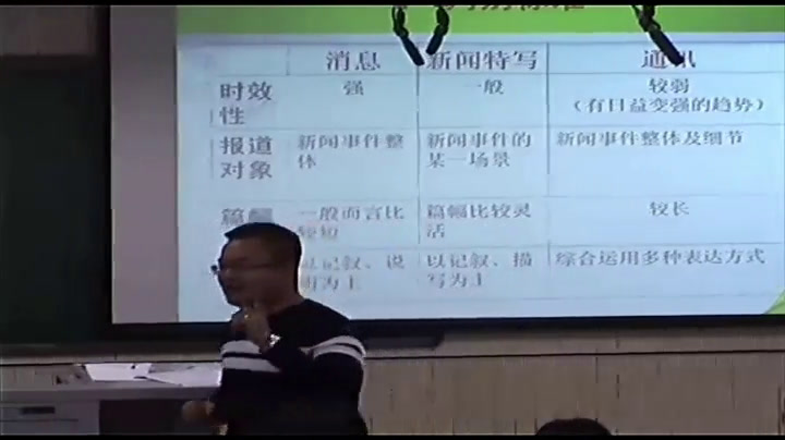 人教版初中语文八上《我三十万大军胜利，》内蒙老师-市一等奖