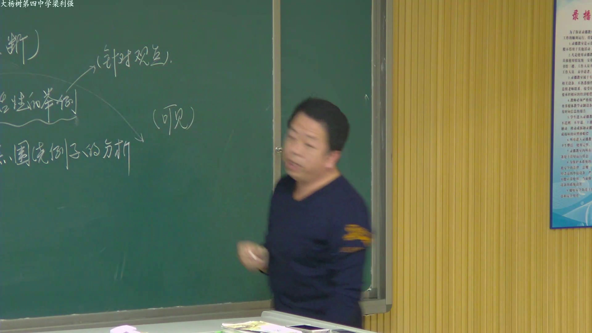 人教版初中语文九上《青春随想》内蒙梁老师-全国一等奖
