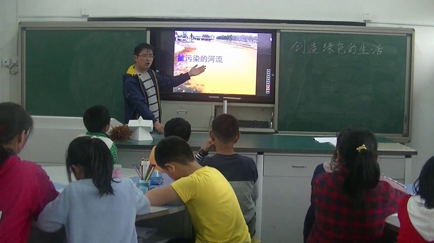 人美2011版美术五上《第9课创造绿色的生活》安徽汪老师-市一等奖
