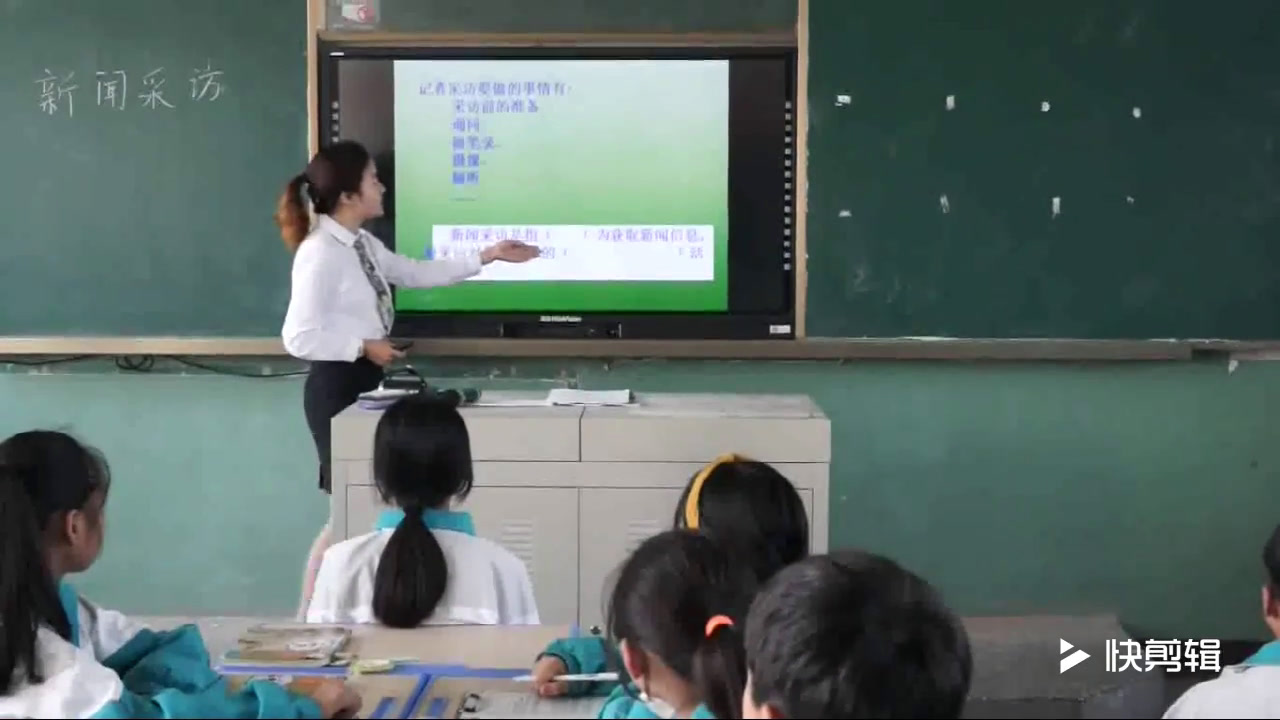 人教版初中语文八上《任务二新闻采访》湖北老师-市一等奖