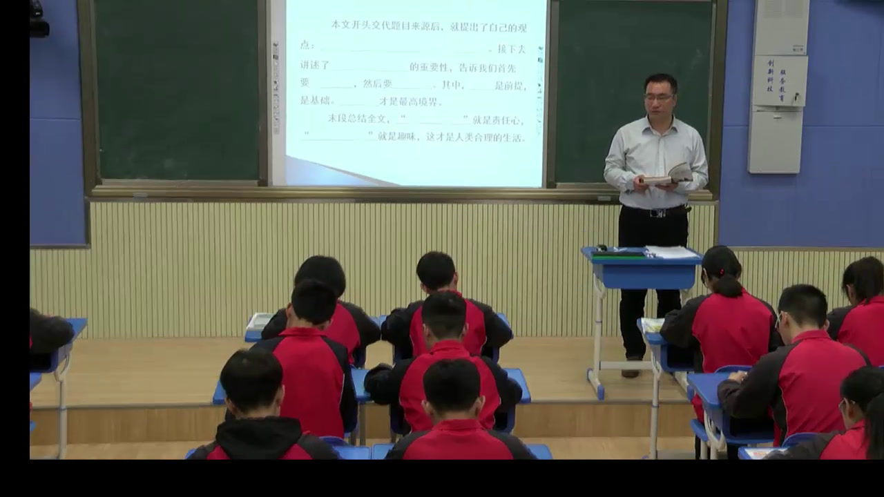 人教版初中语文九上《5敬业与乐业》河南杨老师-全国一等奖