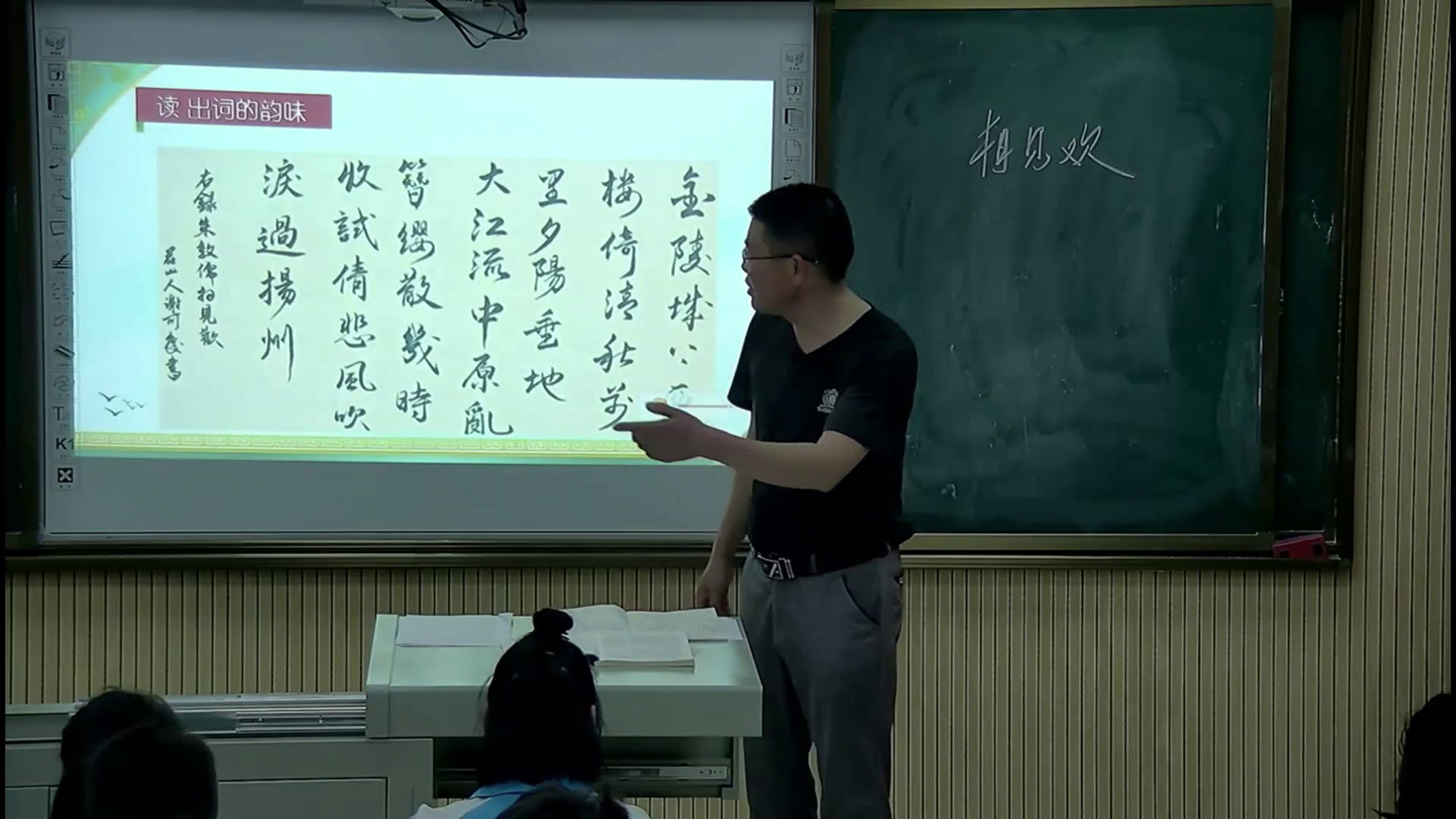 人教版初中语文八上《相见欢（金陵城上西楼）》湖北张老师-县级优课