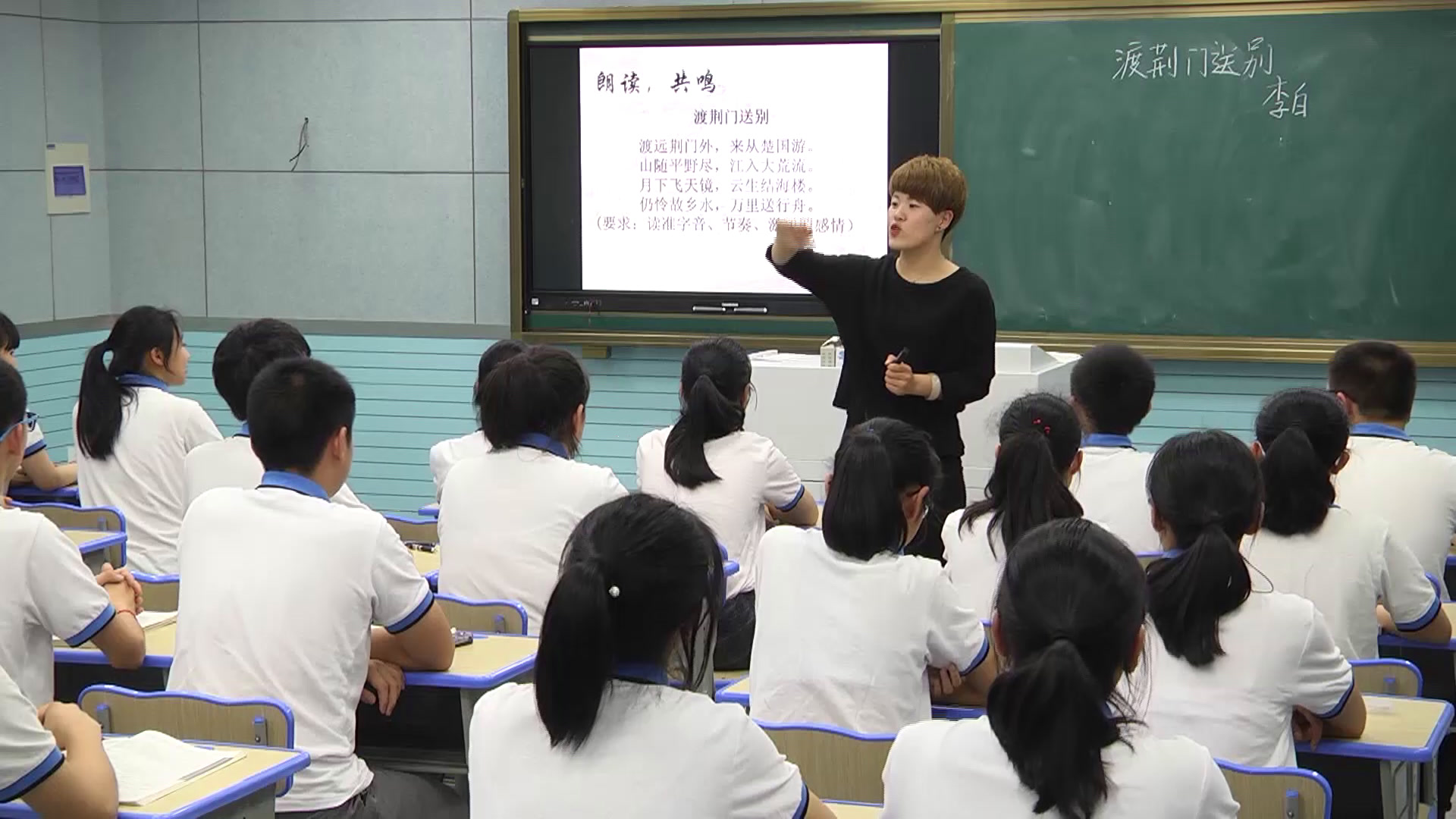 人教版初中语文八上《渡荆门送别》安徽李老师-市一等奖