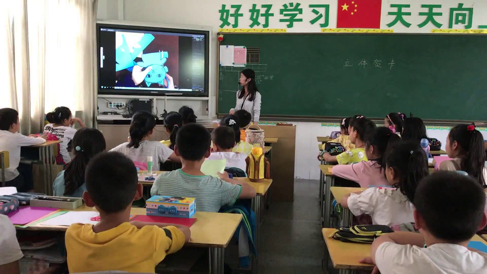 人美2011版美术五上《第16课立体贺卡（河南）》安徽刘老师-市一等奖