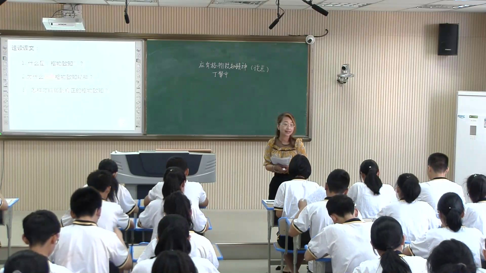 人教版初中语文九上《13应有格物致知精神》浙江杨老师-全国一等奖