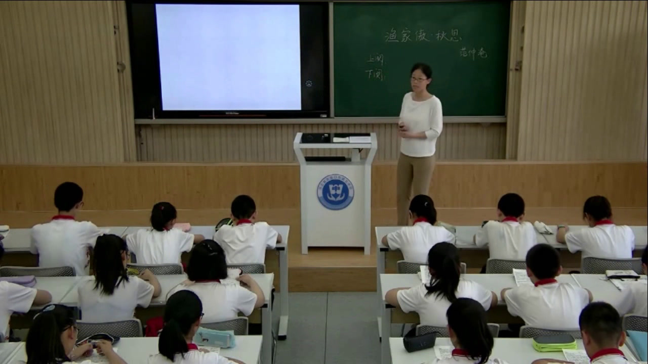 人教版初中语文九上《渔家傲秋思》河北杨老师-全国一等奖